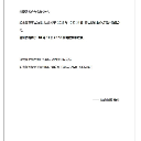 玖鼎集团